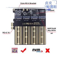 NFHK PCIe x1 一分四SATA M.2 NGFF SSD轉接卡 全高 ASM1064晶片