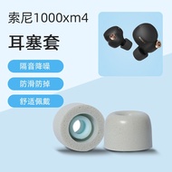 Suitable for Sony Sony WF-1000XM4/3 Earbuds Bluetooth Headset Case LinkBuds S In-Ear Ear Caps