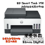 (包送貨) HP Smart Tank 750 3合1連續供墨式打印機 Printer (支援自動雙面打印) ✨免費延長至兩年HP上門保養✨