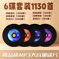 2026 Car CD Disc Disc Popular Old Songs Cantonese Sad Old Songs DJ Songs for Car 6.9 D