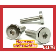 Front Console Nut Smooth M5 (x15 x15 x20)