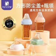Suitable for hegen bottle handle/cap/straw head accessories Hegen square bottle size universal grip 