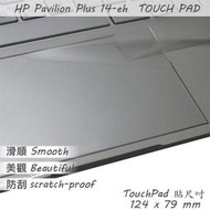 HP Pavilion Plus 14-eh0010TU 14-eh0011TU TOUCH PAD 觸控板 保護貼