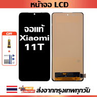 เหมาะสําหรับหน้าจอ LCD Xiaomi 11T อุปกรณ์เสริมหน้าจอ LCD โทรศัพท์มือถือ หน้าจอ Xiaomi 11T 21081111RG