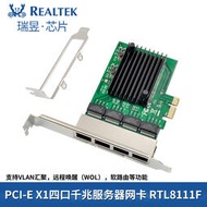 PCI-EX1四口千兆 務器網卡1000M四電口以太網RTL8111F匯聚軟路由