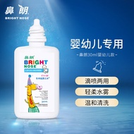 A/🏅Nasal Langsheng Saline Baby Sea Salt Water Nasal Spray Children Physiological Seawater30mlBaby Nasal Wash Water Nasal