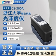 Color Spectrum Gloss Meter CS-300A Single Angle Gloss Meter Paint Hardware Brightness Measurement Gl