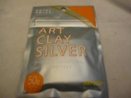 日本相田化學銀黏土Art Clay Silver7G 10G 20G  50G