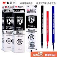 Z Lingxing Department Store Chenguang MG-666 Gel Pen Refill Large Capacity Black 0.5mm Student Use E