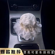 Car Interior Decoration Gear Cover Gear Protection Cover Gear Lever Gear Guard Gear Cover Gear Gear 