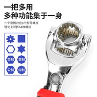 52 in 1 Multifunctional Movable Socket Wrench Auto Repair Dog Bones Hexagon Eight in 1 Wrench