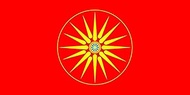 magFlags Large Flag Macedonians in Serbia | landscape flag | 1.35m² | 14.5sqft | 80x160cm | 30x60inc