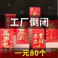 Red envelope wedding hard paper profit seal personality crea红包结婚硬纸利是封个性创意通用新年满月回礼新婚小号红包袋批发8w46k2k9z9