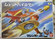 萬代 Mazinger Z Jet Pilder  朋友號& Great Mazinger Brain Condor金鷹號 模型各1盒- 不議價, 不散賣