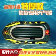 HY&amp;Inflatable Boat Thickened Rubber Raft Outdoor Fishing Boat Kayak Inflatable Boat Boat2/3/4Human Lifeboat PU03