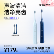 m-teeth/萌牙家星火電動牙刷聲波Z1軟毛電動牙刷可攜式情侶款