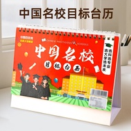 Chinese Famous School Target Desk Calendar 985 University 211 Interpretation Thickened Waterproof Hi