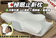 GOKUMIN - 日本熱賣深層睡眠健康蝶形枕頭 減鼻鼾改善睡眠質素 極眠功能枕止鼾 減輕70%頸椎枕