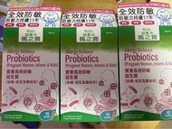加拿大楓之寶 寶寶長效防敏益生菌