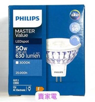 飛利浦 - 可調光 7.5W = 50w 3000K LED Philips GU5.3 LED Reflector Lamp Master LED SDot VLE MR16 射膽