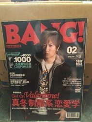 五月天阿信 、STAYREAL 雜誌、陳庭妮雜誌 BANG! COOL 華流 商周