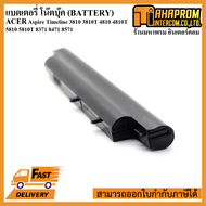 BATTERY NOTEBOOK (แบตเตอรี่โน้ตบุ๊ค) Acer Aspire Timeline 3810 3810T 4810 4810T 5810 5810T 8371 8471