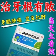 Diran Antibacterial Anti-Inflammatory Capsules 0.4g * 20 Capsules/Box Pseudogenic Roots Have Pseudog