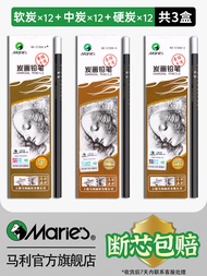 ชุดดินสอวาดภาพศิลปะของมารี นุ่ม ชิ้น ชุดเครื่องมือวาดภาพผสมถ่าน 4B 6B 8B ดินสอถ่านสไตล์จีนดั้งเดิม