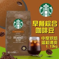 Starbucks 早餐綜合咖啡豆 1.13kgs