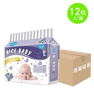 安心寶 - Nice Baby 嬰兒紙尿片加大碼 - 金裝 (2箱12包)