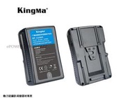 《動力屋》台灣公司貨Kingma BP-150WS V掛電池2顆+BP-2CH双座充電器V-Lock
