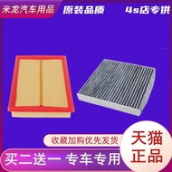 Suitable for 18 19 20 Models Sambo D50 1.5L Changhe A6 Air Conditioning Filter Element Air Filter Gr