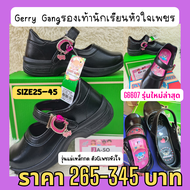 รองเท้านักเรียนหญิง สีดำ Gerry Gang เกิร์ลลี่แก๊ง รุ่นG6607 ไซส์25-45 แบบแม่เหล็กกด หัวใจชมพูเพชร พร้อมส่ง.