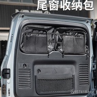 Suitable Formula Leopard 8 Tail Window Storage Bag Car Tactical Storage Bag Tailgate Storage Pocket 