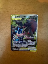 Ptcg 甲賀忍蛙 & 索羅亞克 gx 異圖 日版