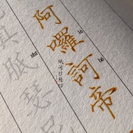 Heart Sutra Copybook Hand Copy Sutra Copy Sutra Sutra Sutra Sutra Meditation Shurangama Mantra Ten S