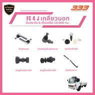 Complete Set Of Suspension Ball Joints 333-HINO TRUCK-FC4J (External Thread)