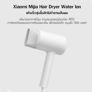 ไดร์เป่าผม Xiaomi Mijia Portable Water Ion Electric Hair Dryer เครื่องเป่าผม ไดร์เป่ เป่าผม ไดร์เป่าผมไฟฟ้าไอออน 1800W As the Picture One