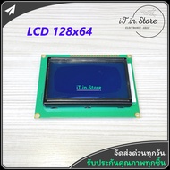 128x64 Dots Graphic Blue Color with Backlight LCD 12864 Display Module LCD 128*64