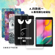 三星 Samsung Galaxy Tab A 8.0 2019 LTE 文創彩繪 隱形磁力皮套(梵谷杏花)+9H鋼化玻璃貼(合購價)