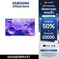 [Pre-Order จัดส่งฟรี Online Exclusive] SAMSUNG 43 นิ้ว Crystal UHD UE100F 4K SMART TV (2025) UE100F 
