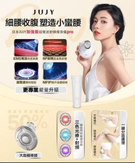 日本 JUJY 加強版超聲波射頻瘦身儀Pro
