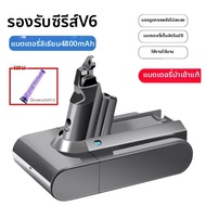 Dyson | แบตเตอรี่ทดแทนความจุสูงสำหรับเครื่องดูดฝุ่น Dyson ลิเธียม