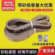 Fuxiang GF686 Soft Cloth Belt Sander 21 * Abrasive Belt Strip Abrasive Belt Roll Aluminum Copper Zin