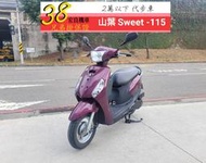 山葉JOG sweet115 就美115  2016年【 高雄宏良二手機車大賣場 】WOO115 NICK115