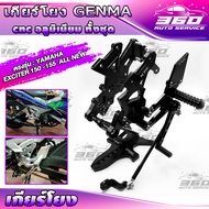 🏍 เกียร์โยง FAKIE ตรงรุ่น Yamaha Exciter150 - 155 ปี 2017-2021 ติดตั้งง่าย แบบไม่มีพักเท้า คนซ้อนท้า