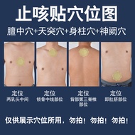 Children's Cough Relief Patch Cream Baby Cough Baby Cold Patch Cold Relief Cough Relief Pure Middle 