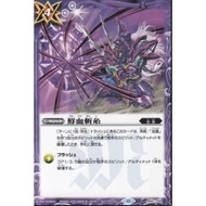 BATTLE SPIRITS CARD GAME BS61-069