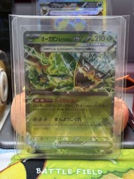 PTCG 日版 sv8a 厄鬼椪碧草面具ex 020/187 RR