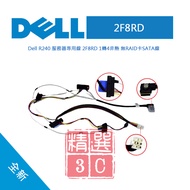 Dell 2F8RD R240 Server Dedicated Line 1 To 4 Non-Hot Plug No RAID Card SATA